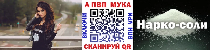 Альфа ПВП VHQ Верхоянск