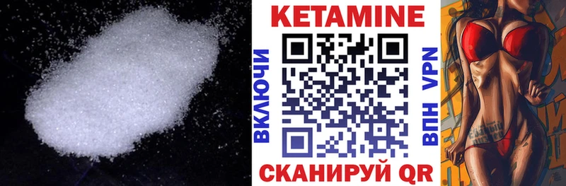 продажа наркотиков  Верхоянск  Кетамин VHQ 